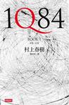 1Q84 BOOK2С˵