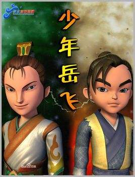 岳飞小时候的故事 岳飞小时候的故事